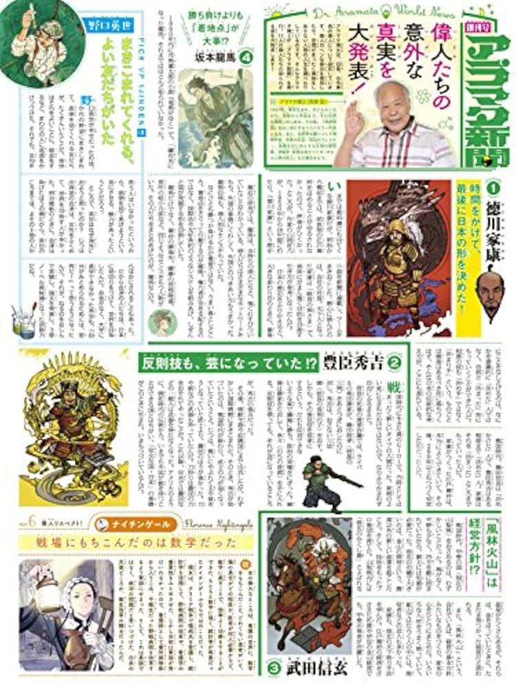 Amazon.co.jp: 火の鳥伝記文庫 新創刊10点セット (講談社 火の鳥